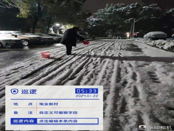 除冰鏟雪盡顯責任和擔當